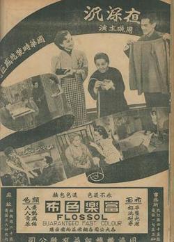 夜深沉高清播放