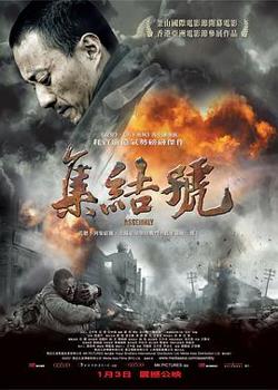 集结号高清播放