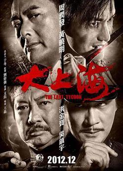 大上海高清播放