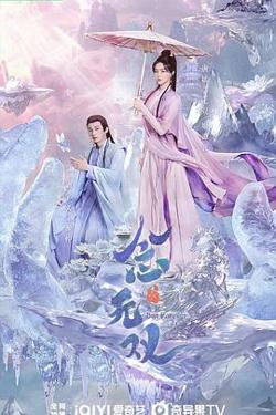念无双剧版高清播放