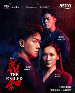 义和 義和高清播放