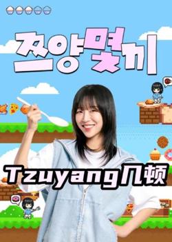Tzuyang几顿高清播放