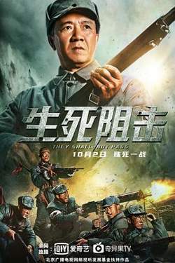 生死阻击高清播放