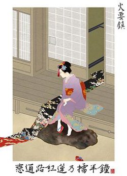 火要镇高清播放