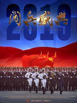 2019阅兵盛典在线观看