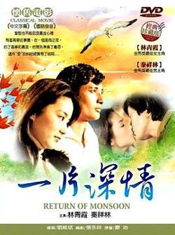 一片深情高清播放