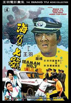 海员七号在线观看