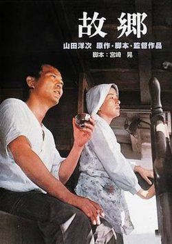 故乡1972高清播放