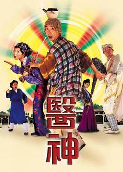 医神高清播放
