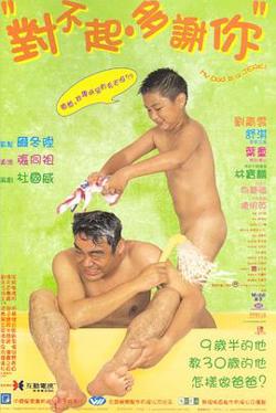 对不起，多谢你粤语高清播放