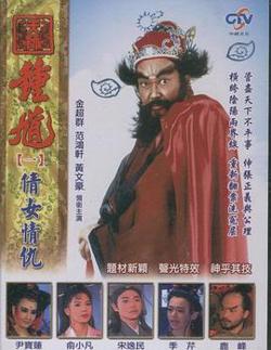 天师钟馗1994高清播放