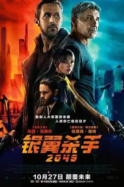 银翼杀手2049【影视解说】在线观看