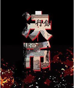 决币在线观看