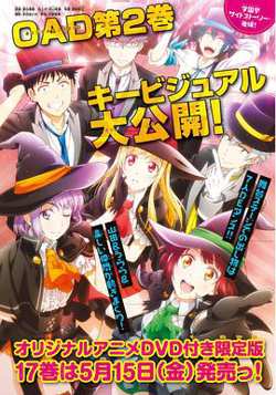 山田君与7个魔女 OAD2高清播放