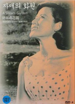 姐妹的花园高清播放