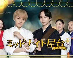 午夜屋台高清播放