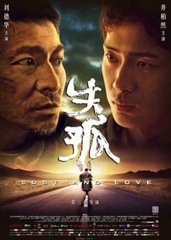 失孤在线观看