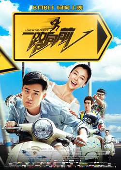 一路向前在线观看