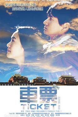车票高清播放
