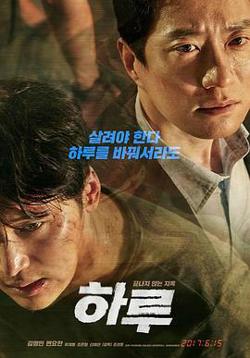 一天하루高清播放