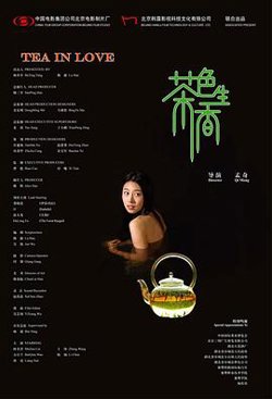 茶色生香在线观看