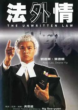 法外情[电影解说]高清播放
