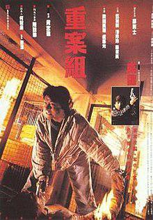 重案组1993高清播放