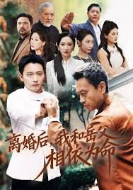 离婚后我和岳父相依为命在线观看