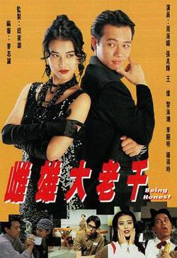 雌雄大老千粤语高清播放