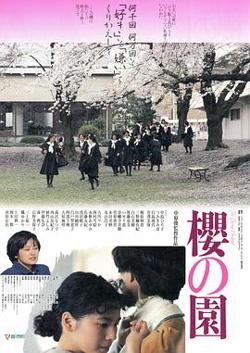 樱之园高清播放