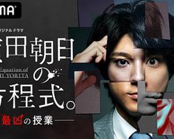 赖田朝日的方程式。-最恶的授课-在线观看