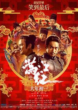 满江红[预告片]高清播放