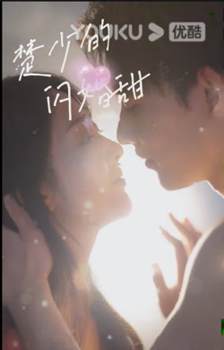 新楚少的闪婚甜妻高清播放