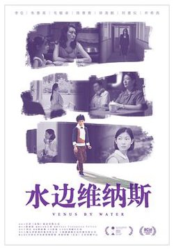 水边维纳斯[预告片]高清播放