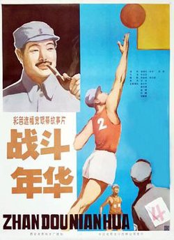 战斗年华高清播放