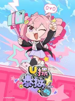 U探泰拉国语高清播放