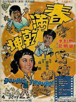 春满乾坤国语高清播放