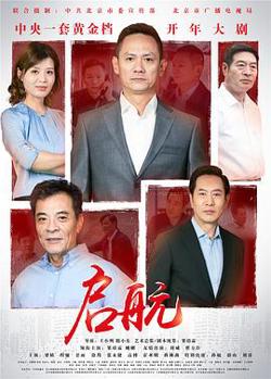 启航在线观看