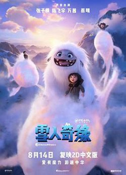 雪人奇缘（原声版）高清播放