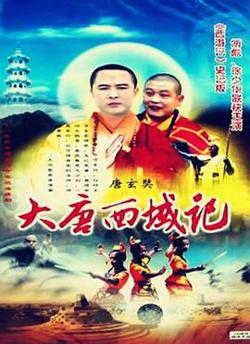 降妖罗汉高清播放
