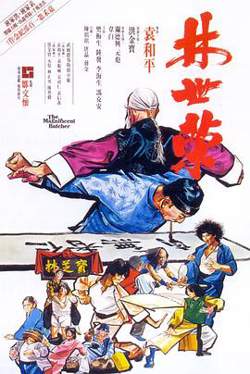 林世荣（1979）在线观看