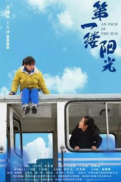 第一缕阳光在线观看