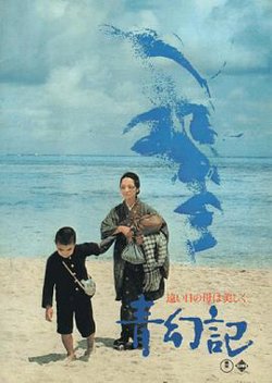 青幻记1973高清播放