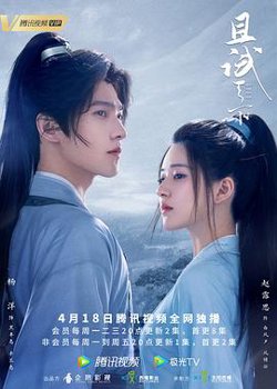 且试天下(剧情解说）在线观看