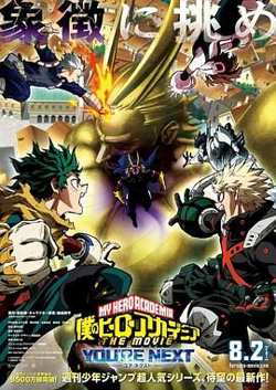 我的英雄学院剧场版4在线观看