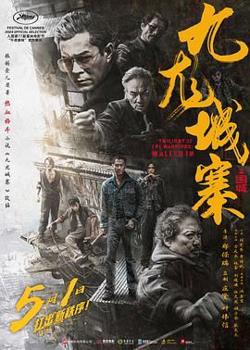 九龙城寨之围城 普通话版高清播放