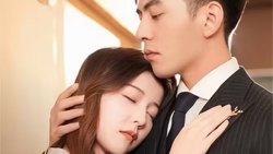 程总，您认错白月光了（程总您认错白月光了）在线观看