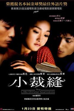 巴尔扎克与小裁缝高清播放