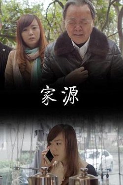 家源在线观看