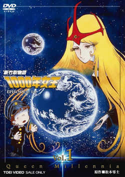 新竹取物语 1000年女王在线观看